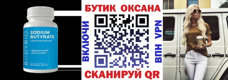 MEGA рабочий сайт Почеп площадка формула БУТИРАТ оксана