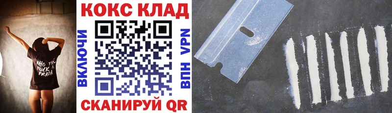 COCAIN 97% продажа наркотиков гидра сайт Почеп