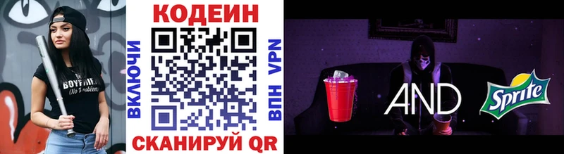 Кодеиновый сироп Lean Purple Drank  Почеп 