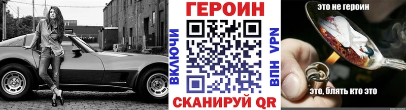 Героин герыч  Почеп 