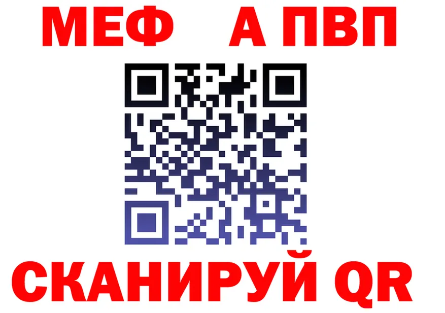 APVP VHQ tor это ссылка на мегу Почеп