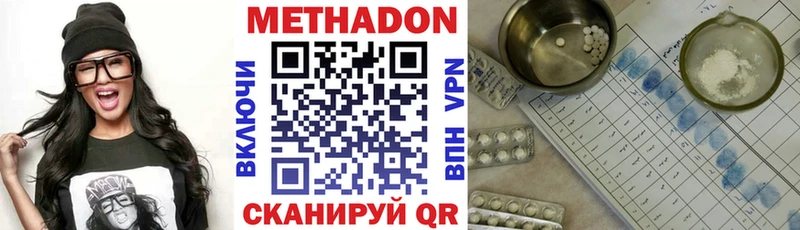 МЕТАДОН кристалл  Почеп 
